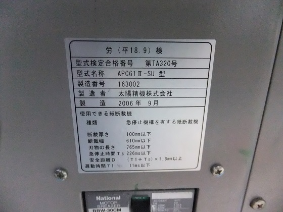 825-5